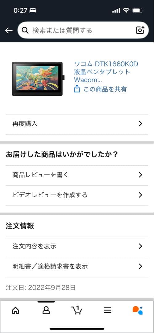 液タブ・ペンタブ Wacom Cintiq 16 DTK1660KOD