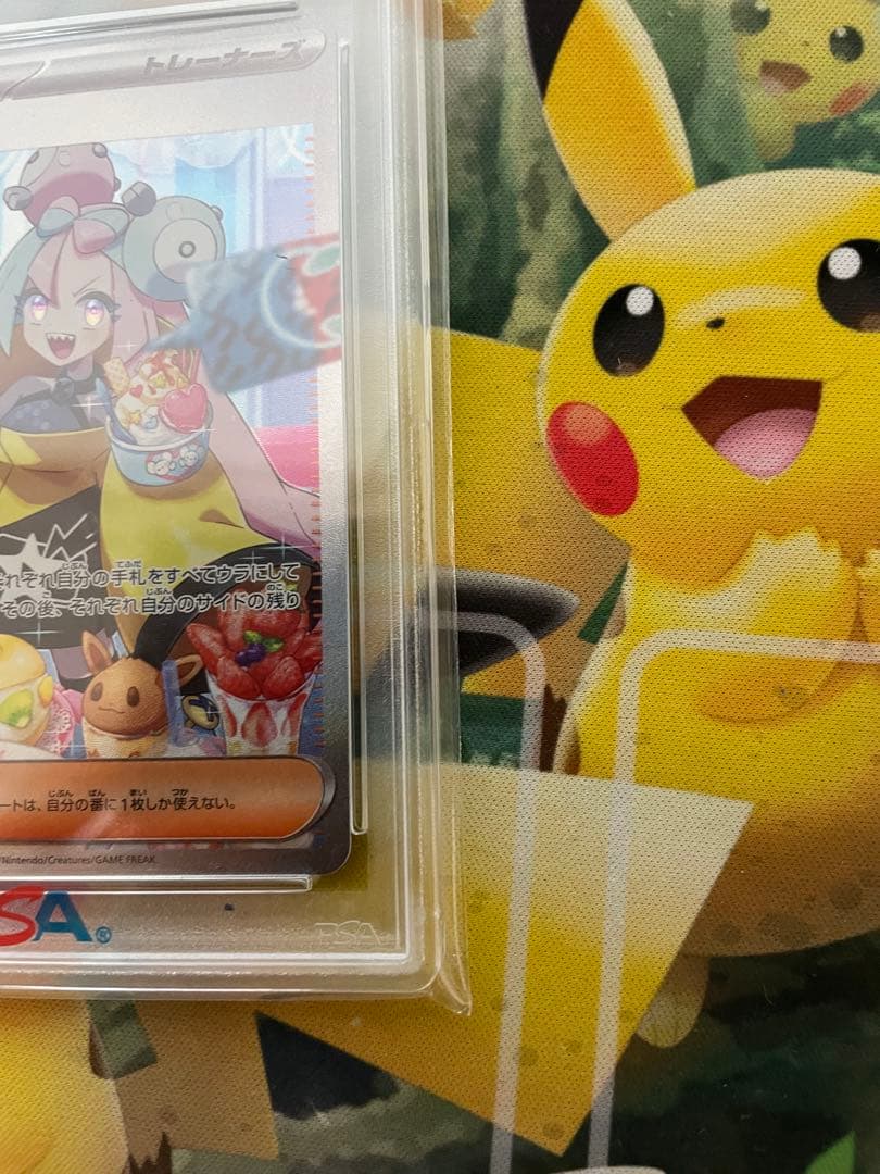 ナンジャモ SAR SV2D クレイバースト PSA9