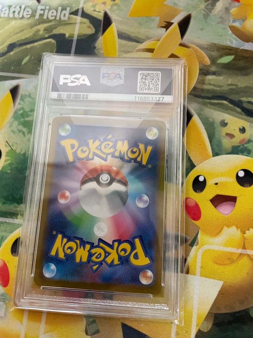 ナンジャモ SAR SV2D クレイバースト PSA9