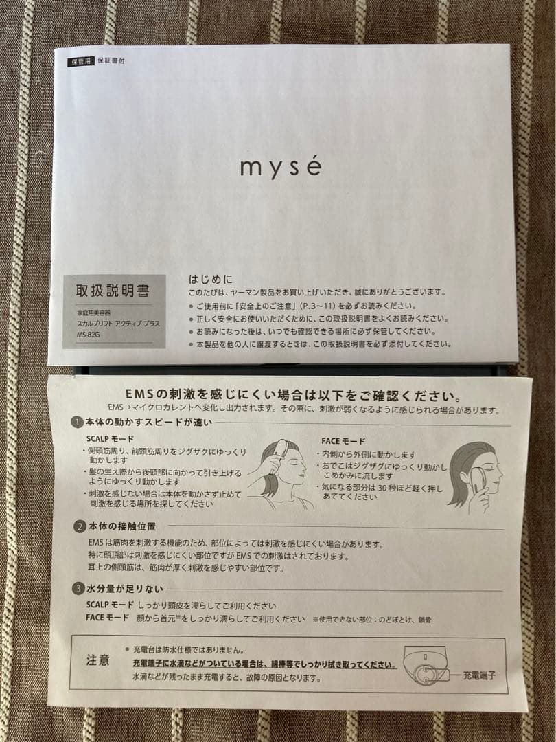 myse ミーゼ　スカルプリフト　アクティブプラス