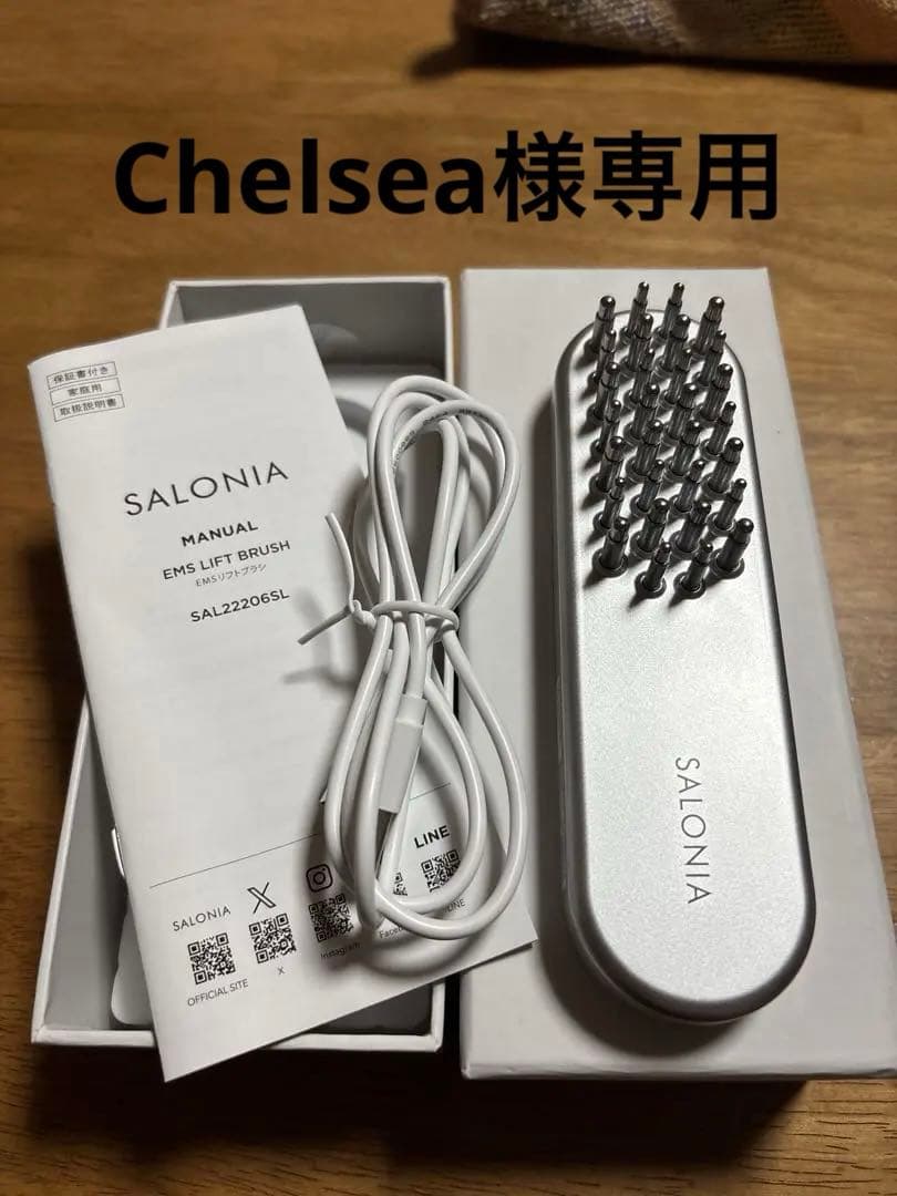 【ほぼ未使用】SALONIA EMS リフトブラシ