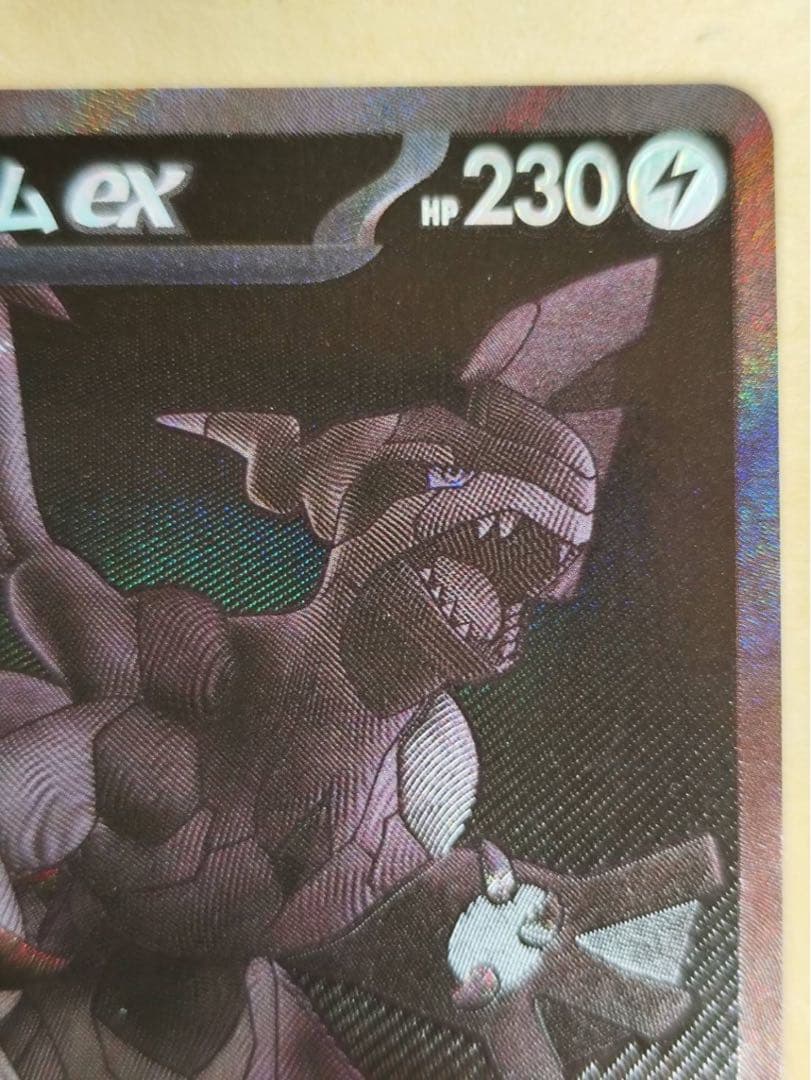 ゼクロムex 230HP トレーディングカード