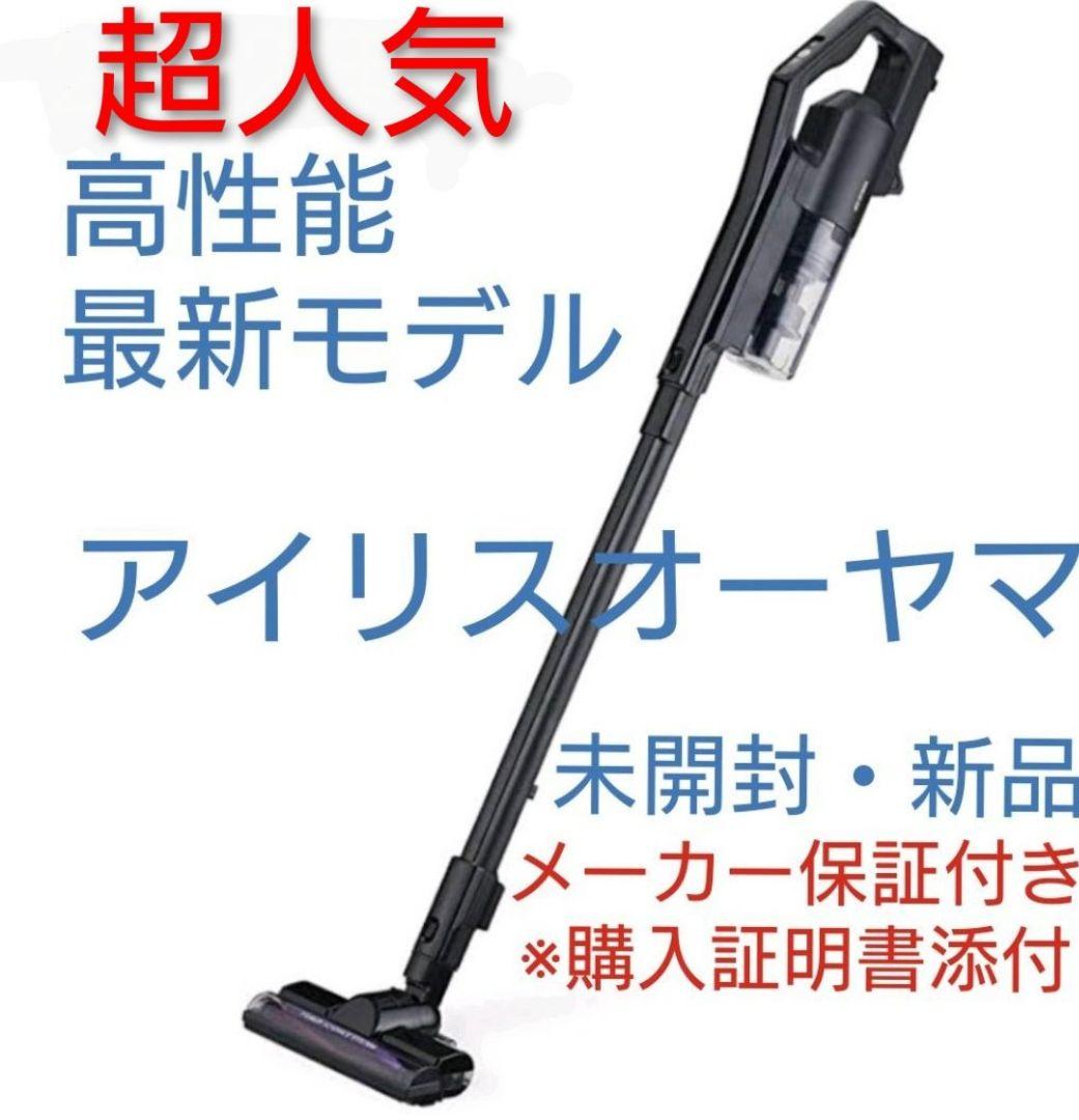 未使用 新品 アイリスオーヤマ コードレス サイクロン 掃除機 車内掃除 V9