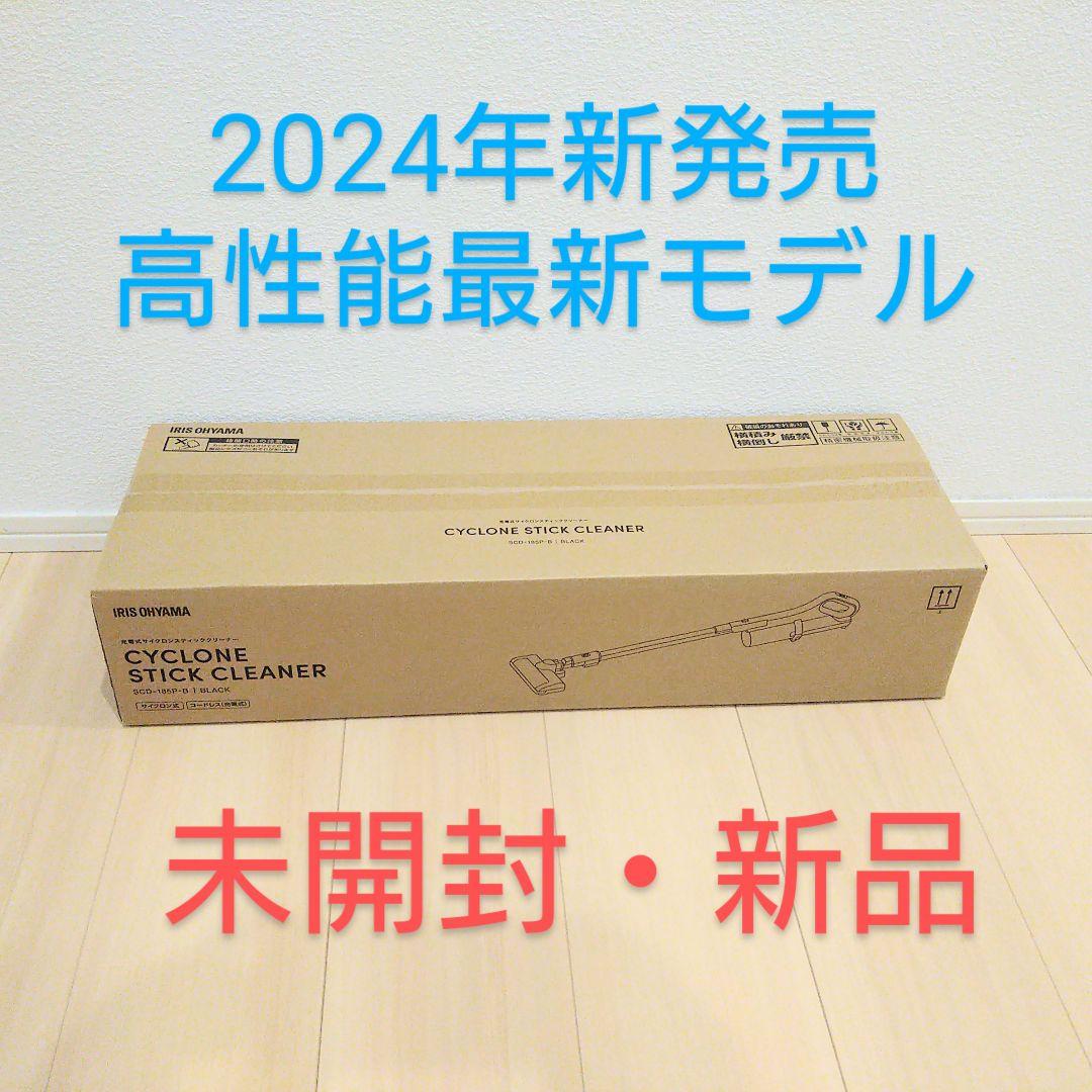 未使用 新品 アイリスオーヤマ コードレス サイクロン 掃除機 車内掃除 V9