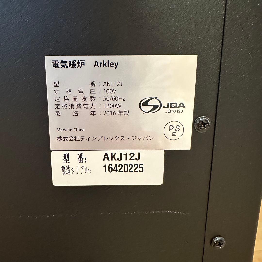 ディンプレックス 電気暖炉 アークリー ブラック AKJ12J