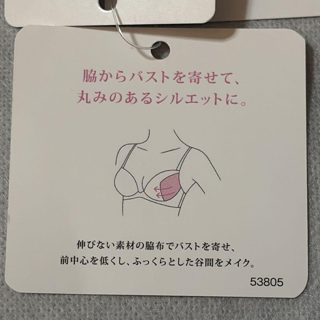 ワコール　パルファージュ　プッシュアップブラ＆ショーツ　C70　新品　匿名配送