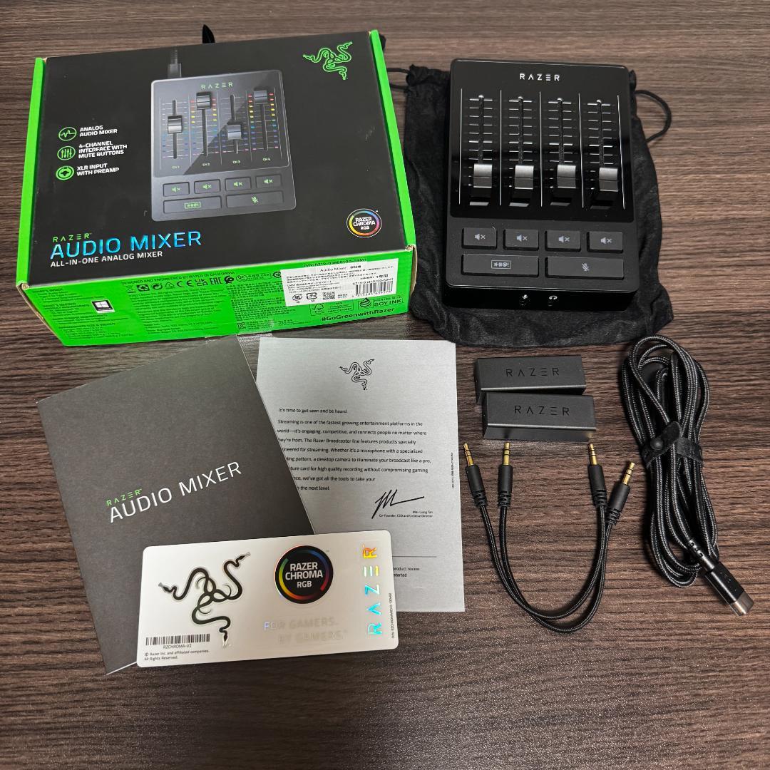 Razer Audio Mixer オーディオミキサー
