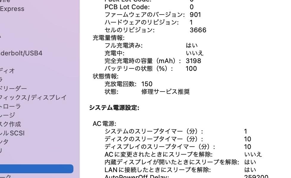 MacBook Pro（13-inch, 2016, 3T 2P）A1708　銀