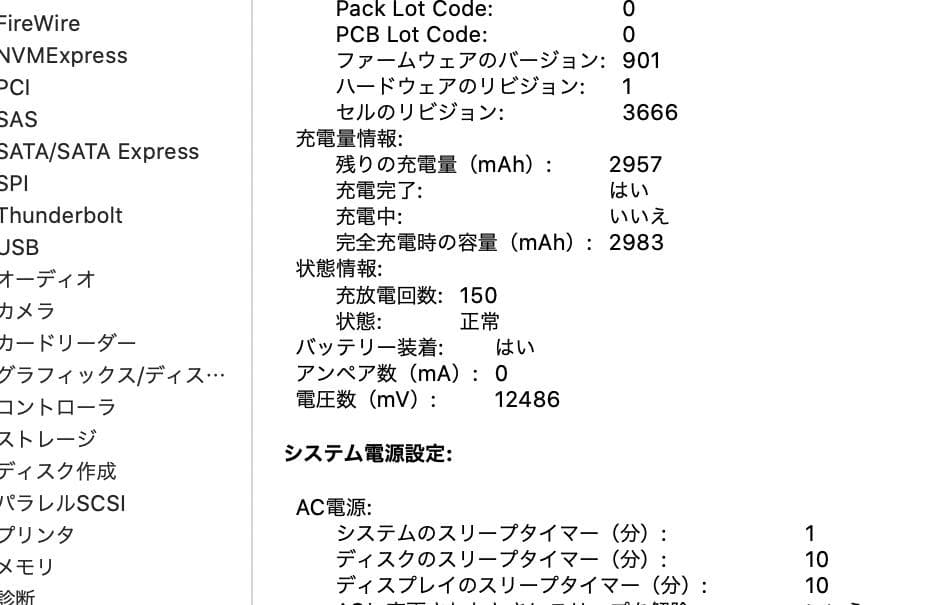 MacBook Pro（13-inch, 2016, 3T 2P）A1708　銀