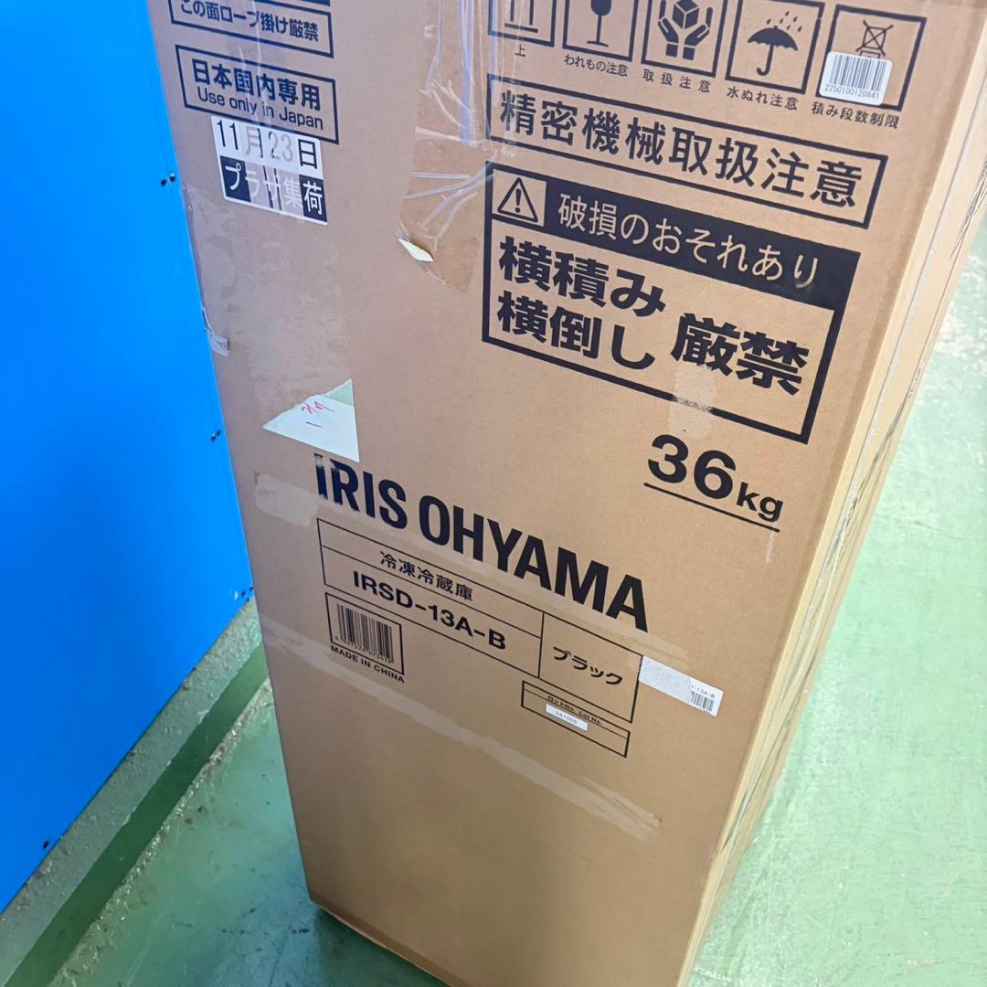 720 新品未使用　2024年製　ブラック　冷蔵庫　小型　一人暮らし　133L