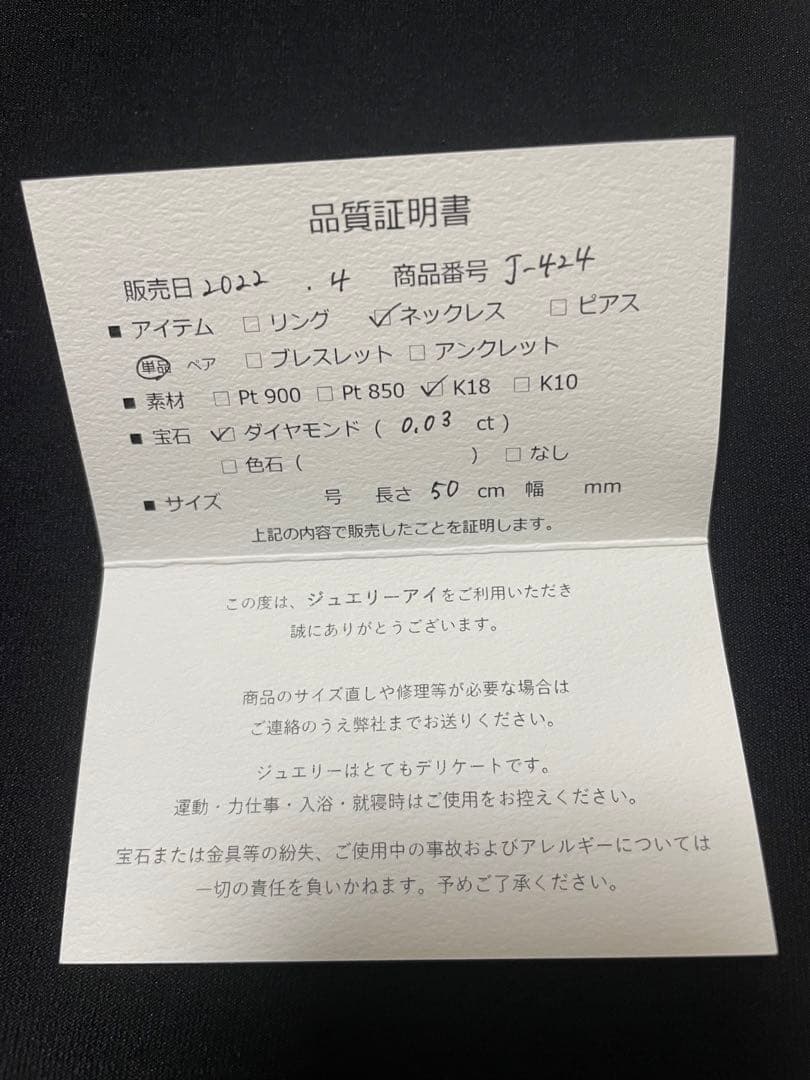★最終値下げ★K18 ネックレス ダイヤ付 50cm 証明書付