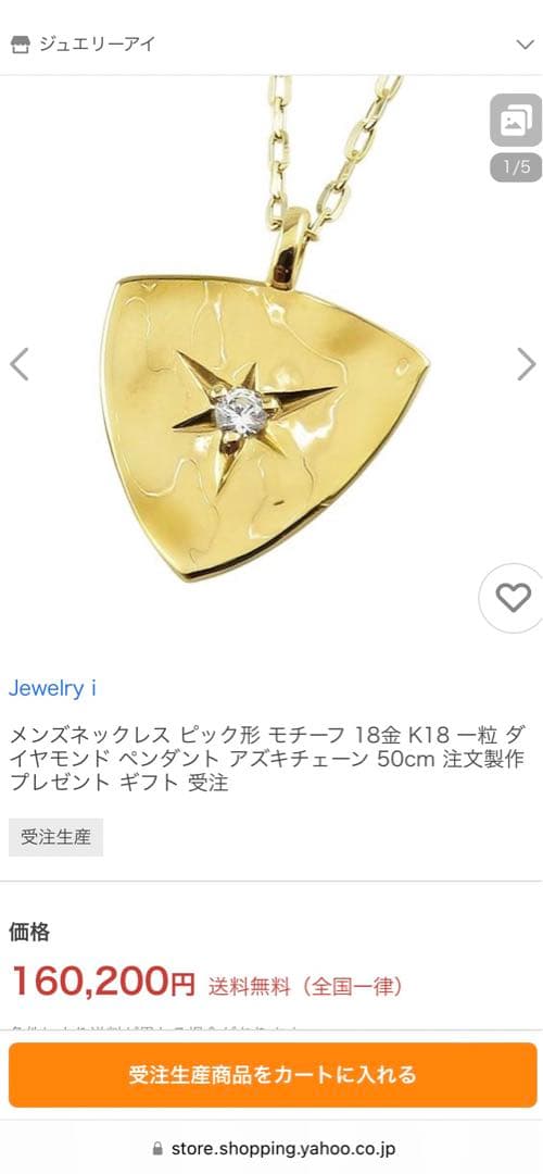 ★最終値下げ★K18 ネックレス ダイヤ付 50cm 証明書付