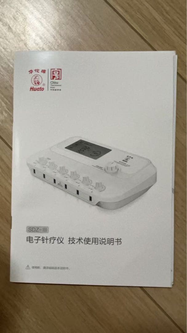 パルス EMS 低周波　鍼通電　鍼灸　美容鍼　ピコリナ