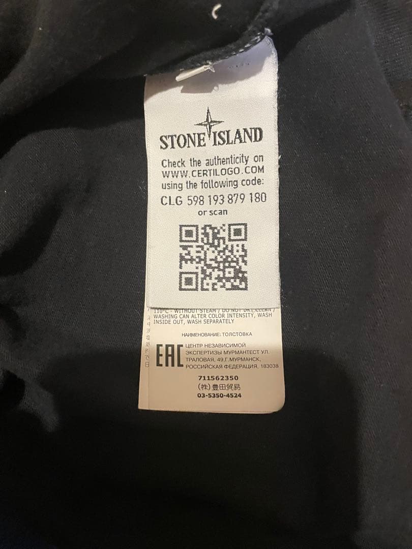 ストーンアイランド