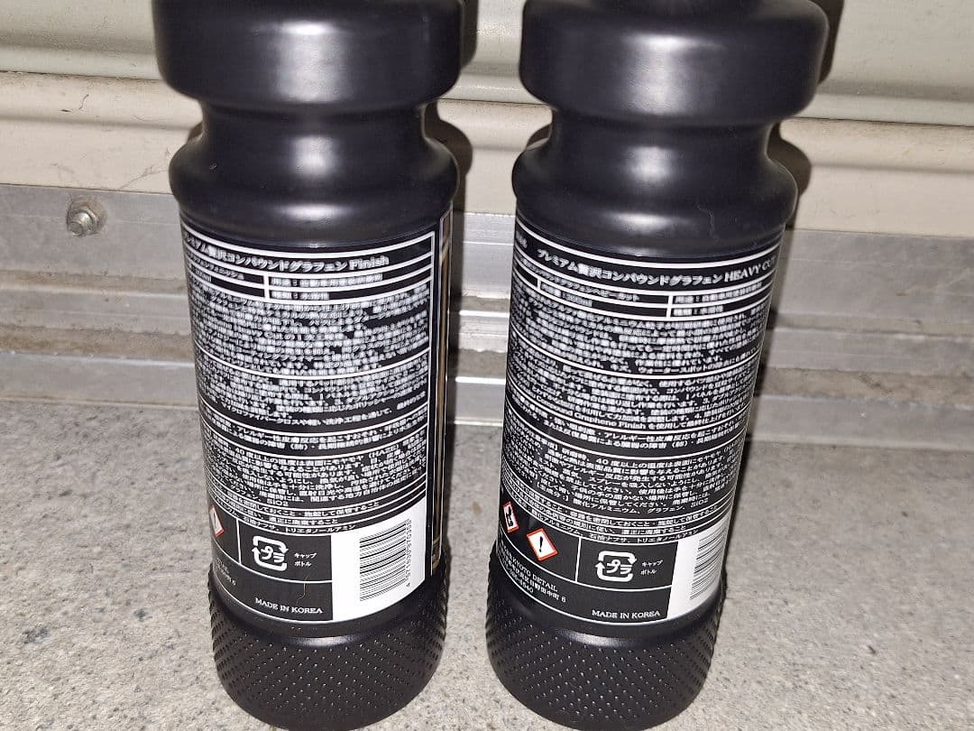 新品未使用品！贅沢コンパウンドグラフェン 300ml