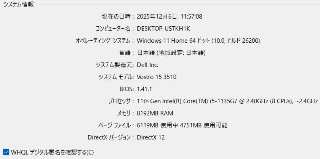 バッテリ新品 Dell vostro 15 3510 第11世代　オフィス