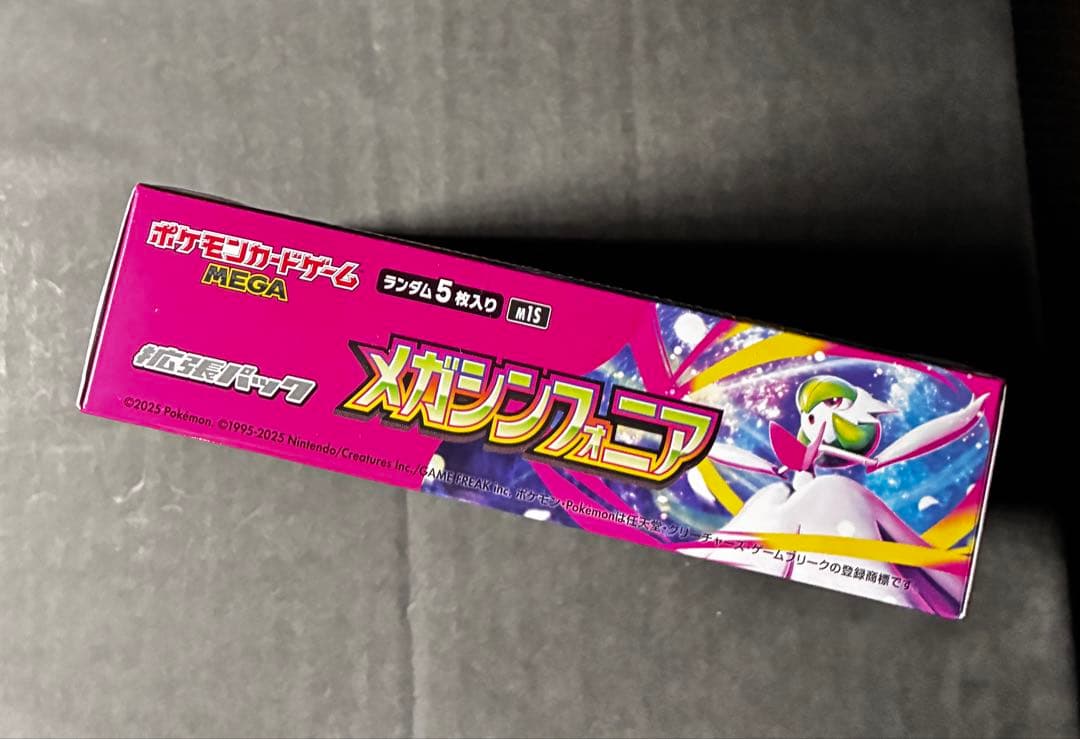 ポケモンカード 　メガブレイブ、メガシンフォニア