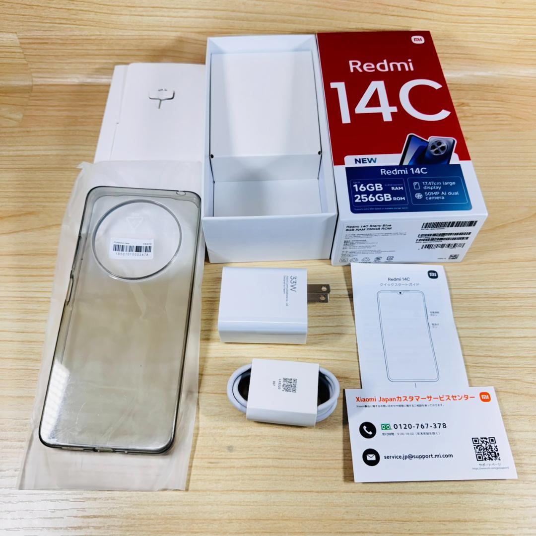 P220 美品 Redmi 14C 8GB 256GB