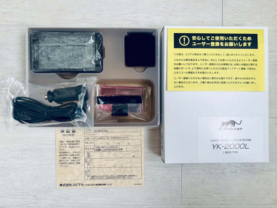 【美品】ユピテル　YK-2000L レーダー&レーザー探知機　保証書有り