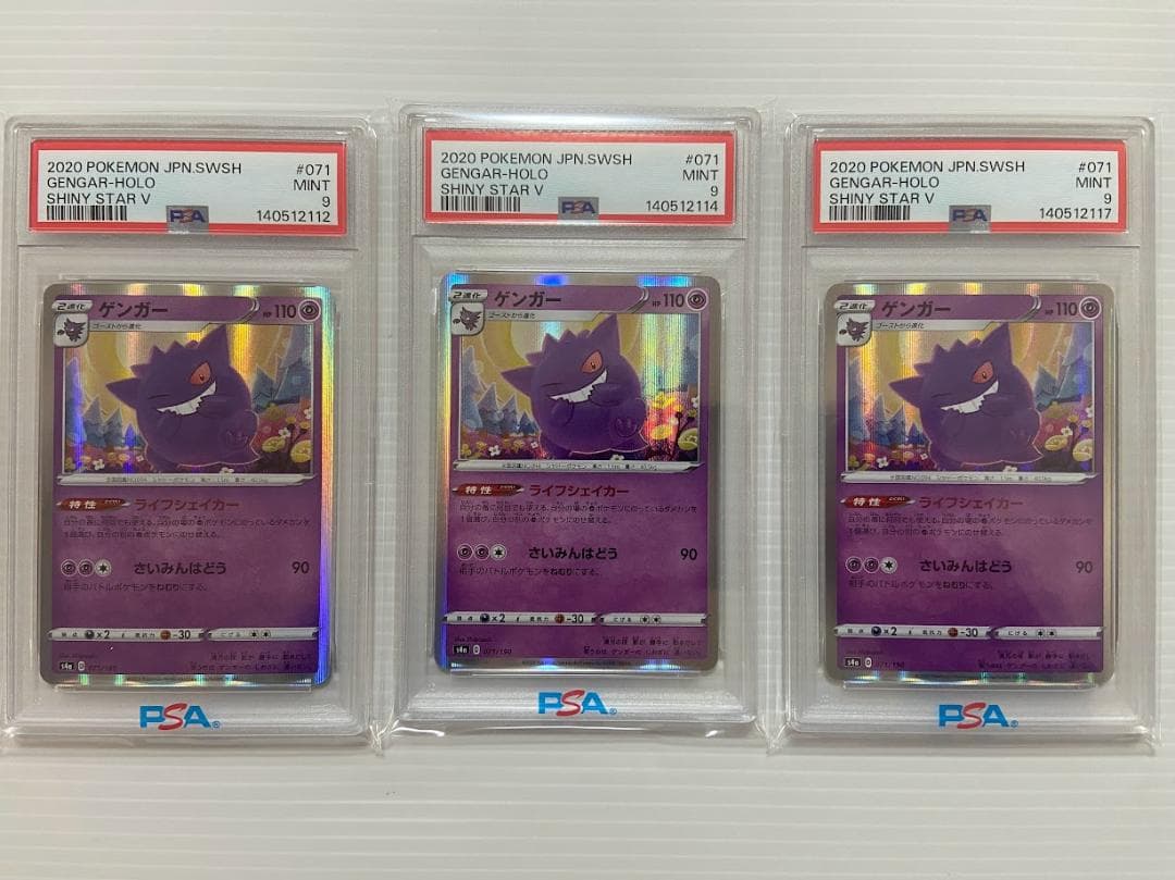 【PSA9】ゲンガー [s4a 071/190]　3枚セット