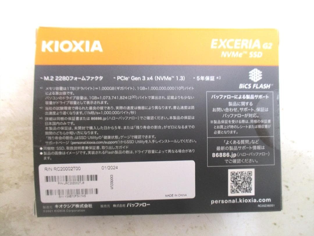 2TB ssd NVMe EXCERIA G2 キオクシア KIOXIA