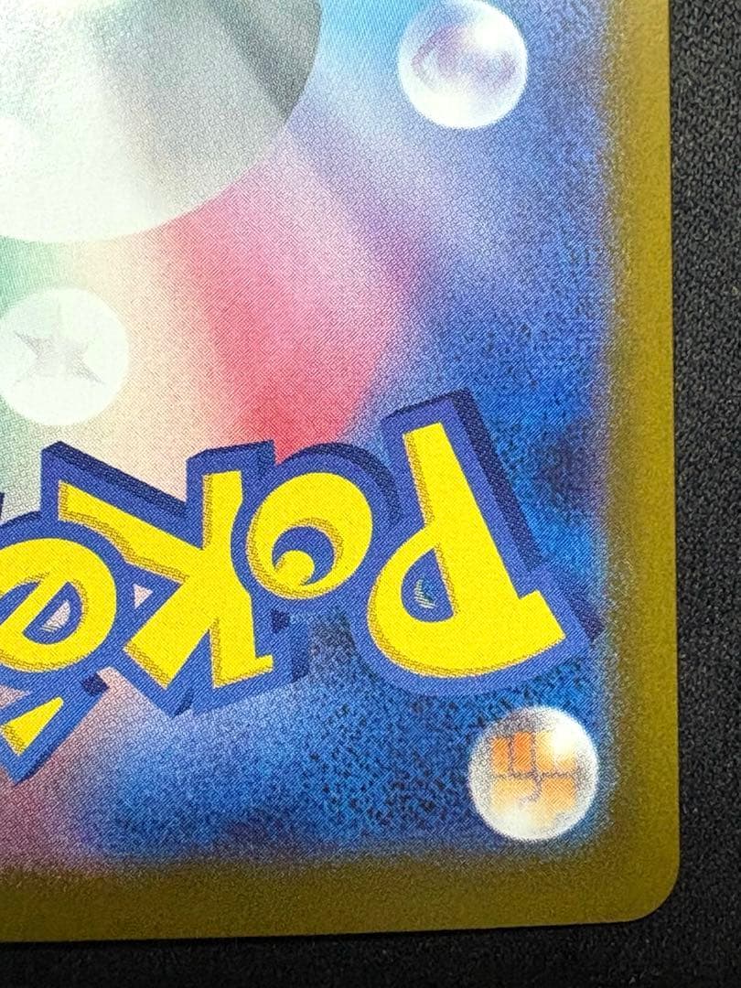 メガリザードンXex sar メガサメハダーex sar メガカイリュー　ma