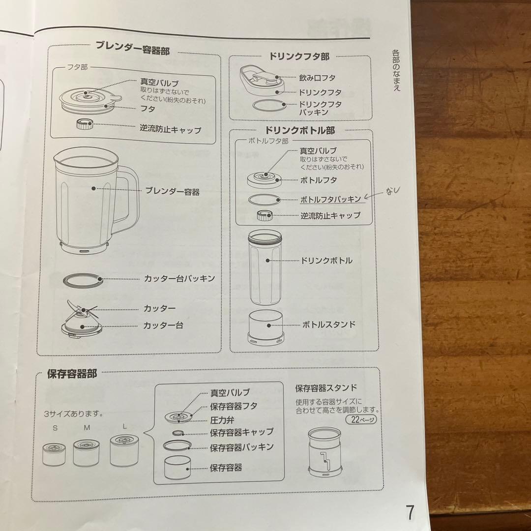 SHARP HEALSIO 真空ブレンダー EM-SB1A-W
