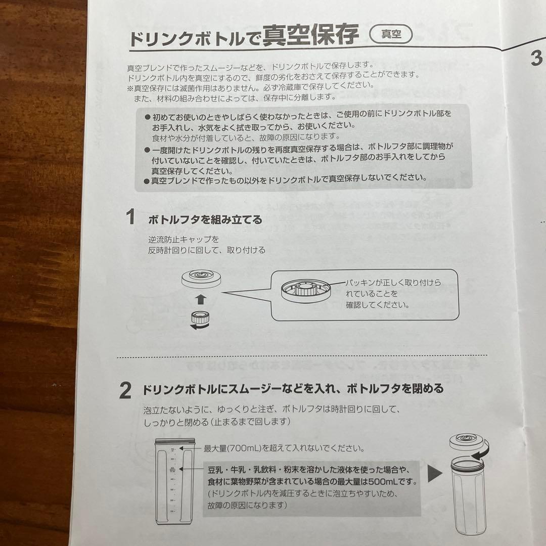 SHARP HEALSIO 真空ブレンダー EM-SB1A-W