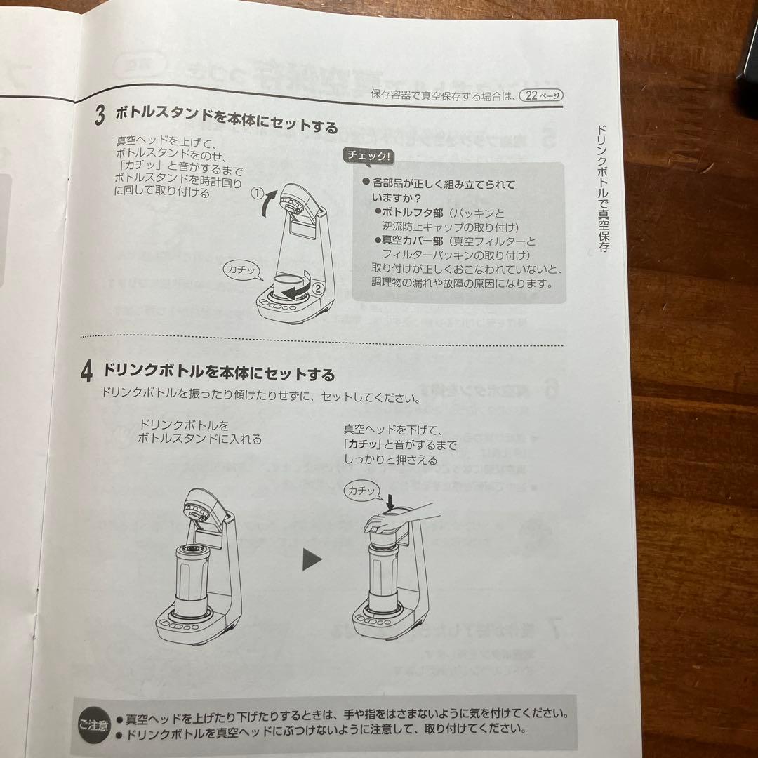 SHARP HEALSIO 真空ブレンダー EM-SB1A-W
