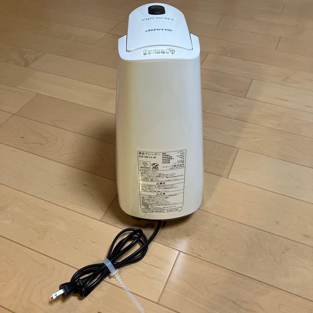 SHARP HEALSIO 真空ブレンダー EM-SB1A-W
