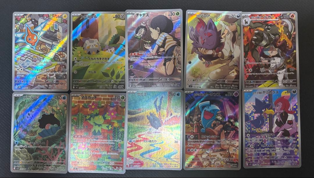 ポケモンカードゲーム AR 50枚セット