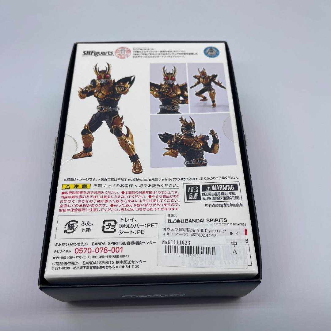 S.H.フィギュアーツ 真骨彫製法 仮面ライダークウガ ライジングアルティメット