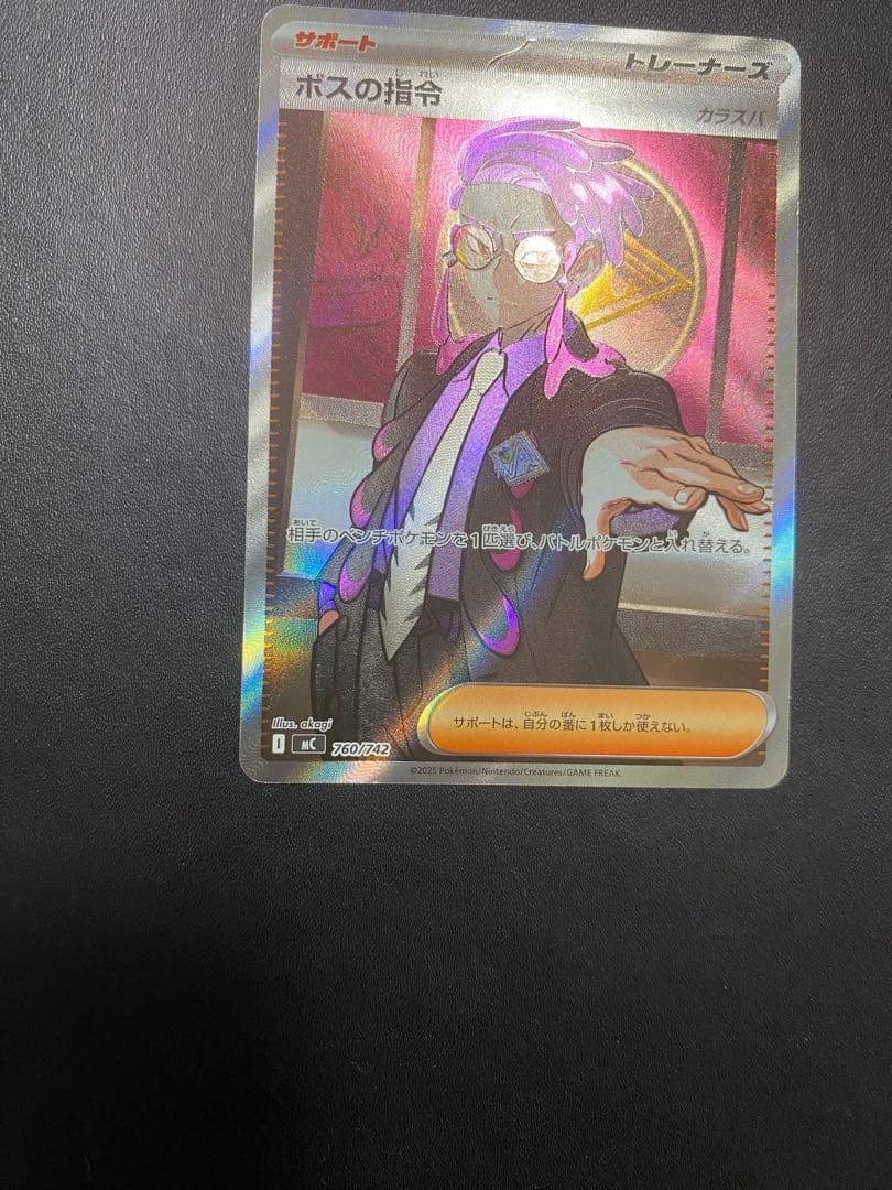 ボスの指令 sr スタートデッキ100 カラスバ