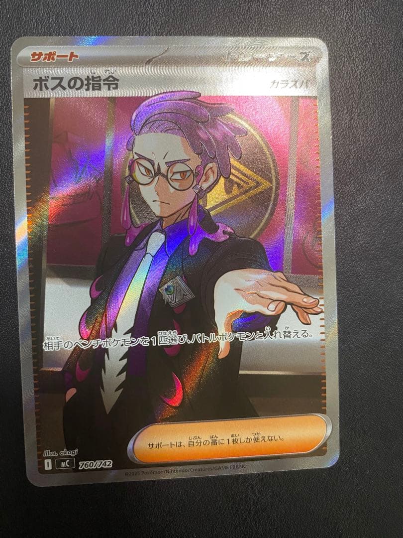 ボスの指令 sr スタートデッキ100 カラスバ