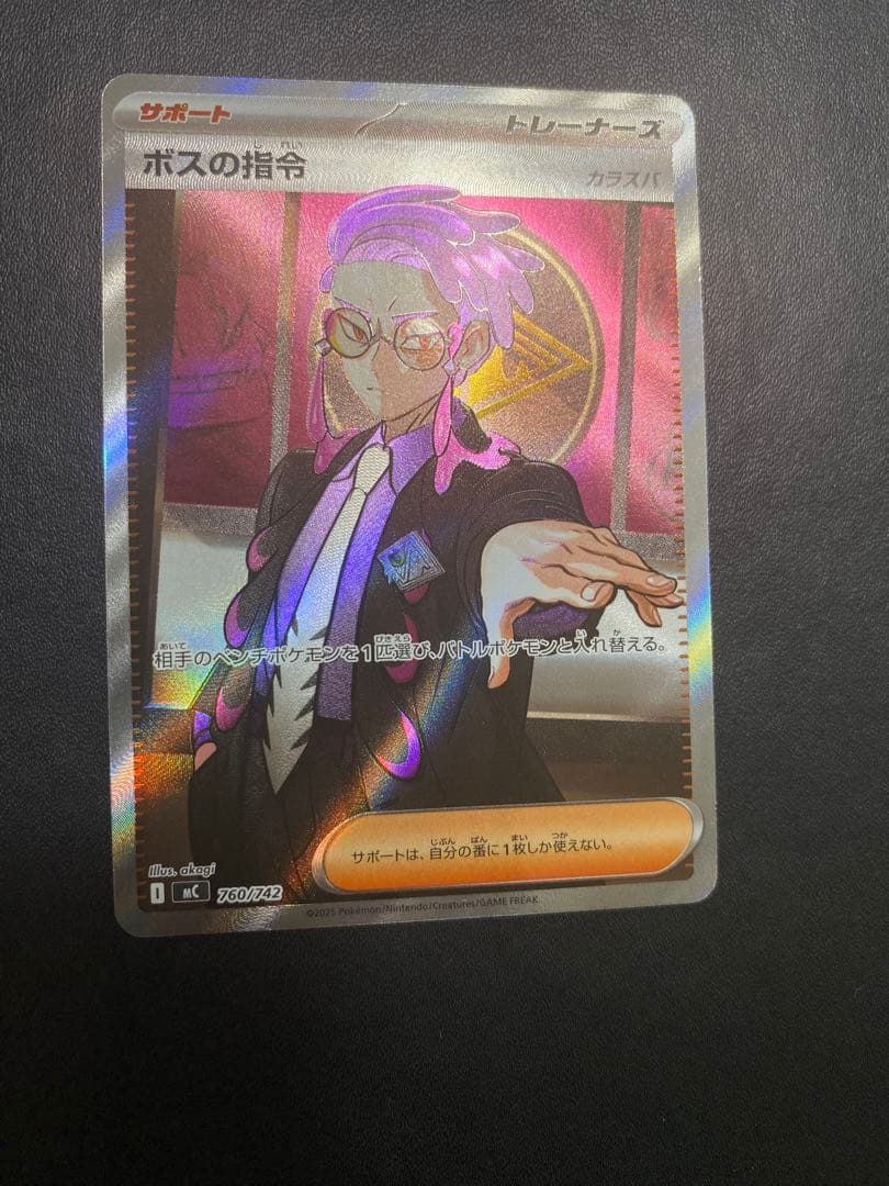 ボスの指令 sr スタートデッキ100 カラスバ