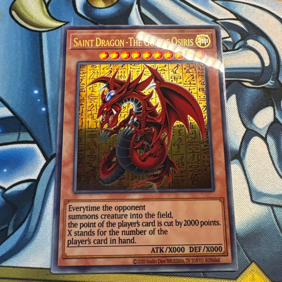 オシリスの天空竜 ステンレス