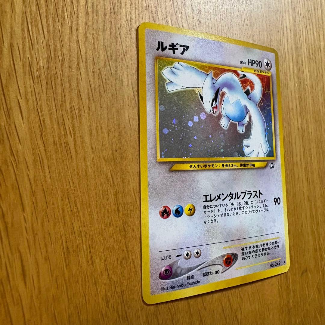 【B】ルギア ★ 拡張パック第1弾 金、銀、新世界へ…