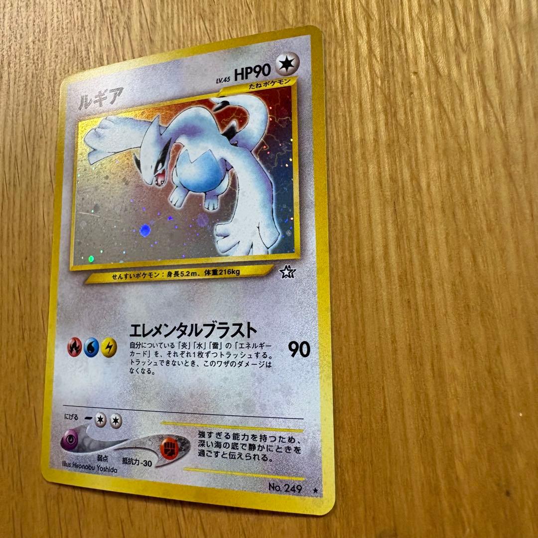 【B】ルギア ★ 拡張パック第1弾 金、銀、新世界へ…