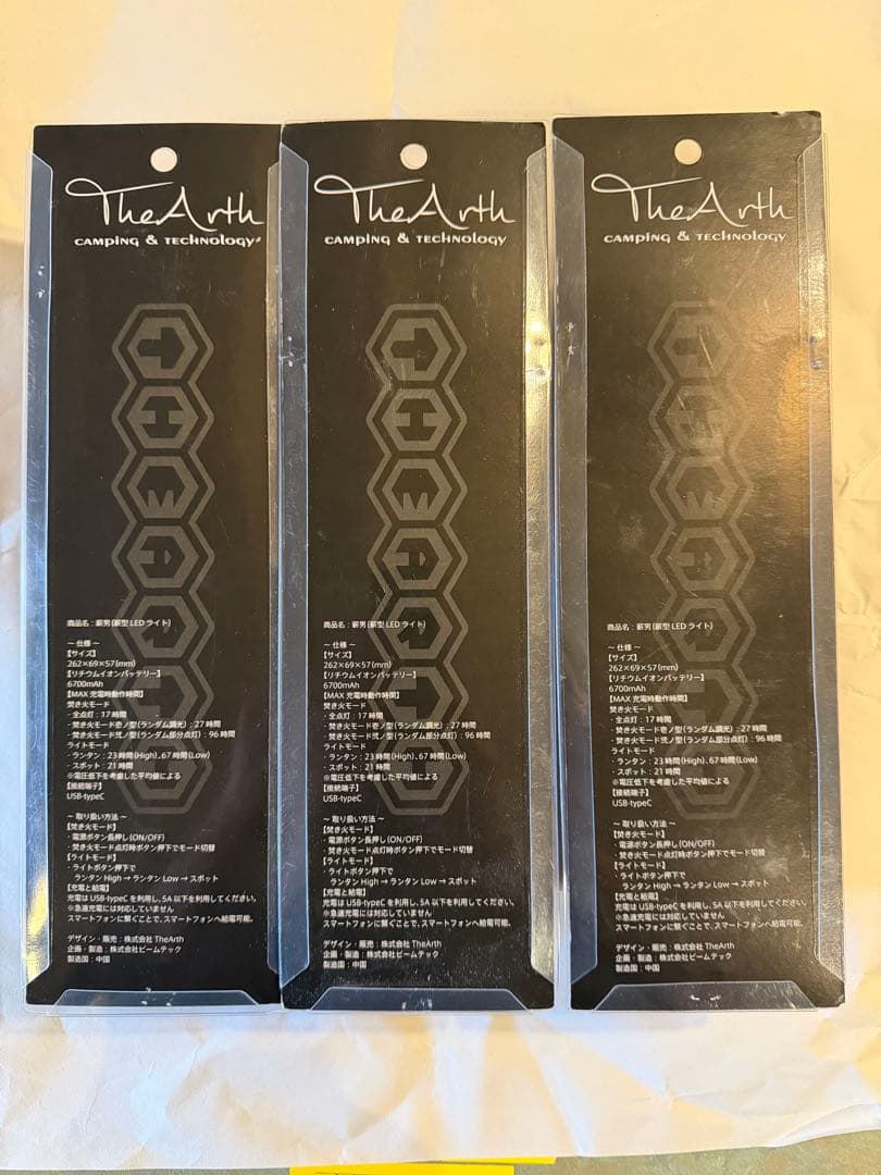 薪男 TheArth 3個セット