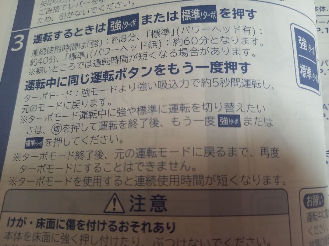 最終値下げ～日立　コードレス　スティッククリーナー