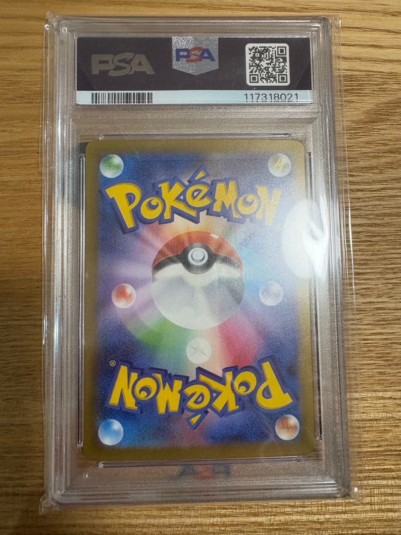 x*a様 チルタリスex　sar psa10