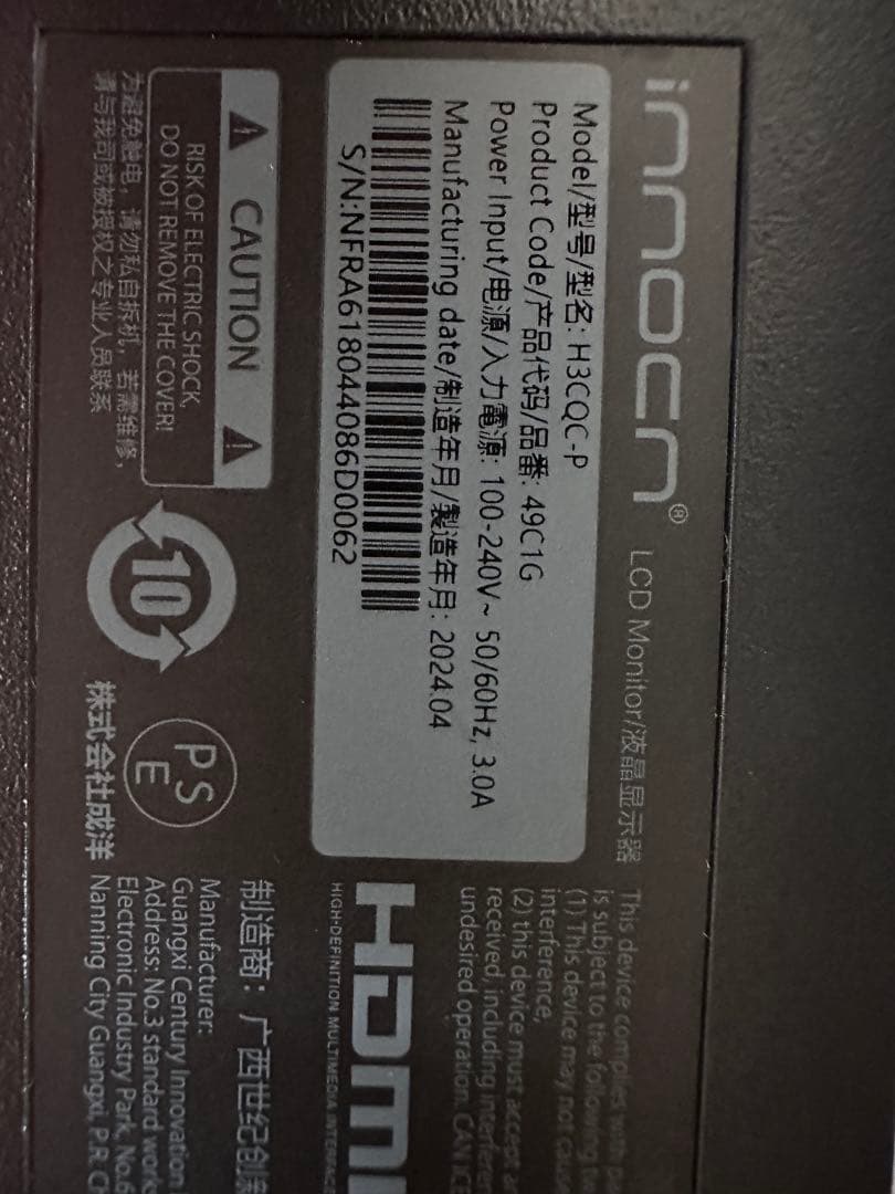 湾曲モニター 大画面 黒