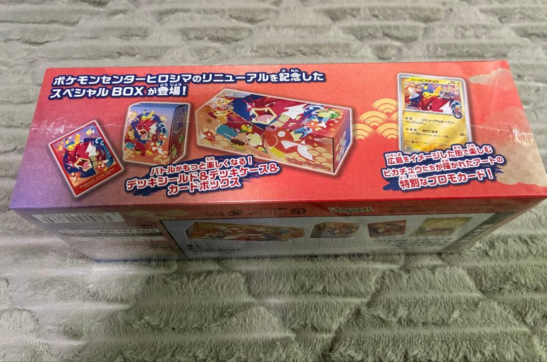 ポケモンセン産 ヒロシマ　スペシャルBOX シュリンク付未開封
