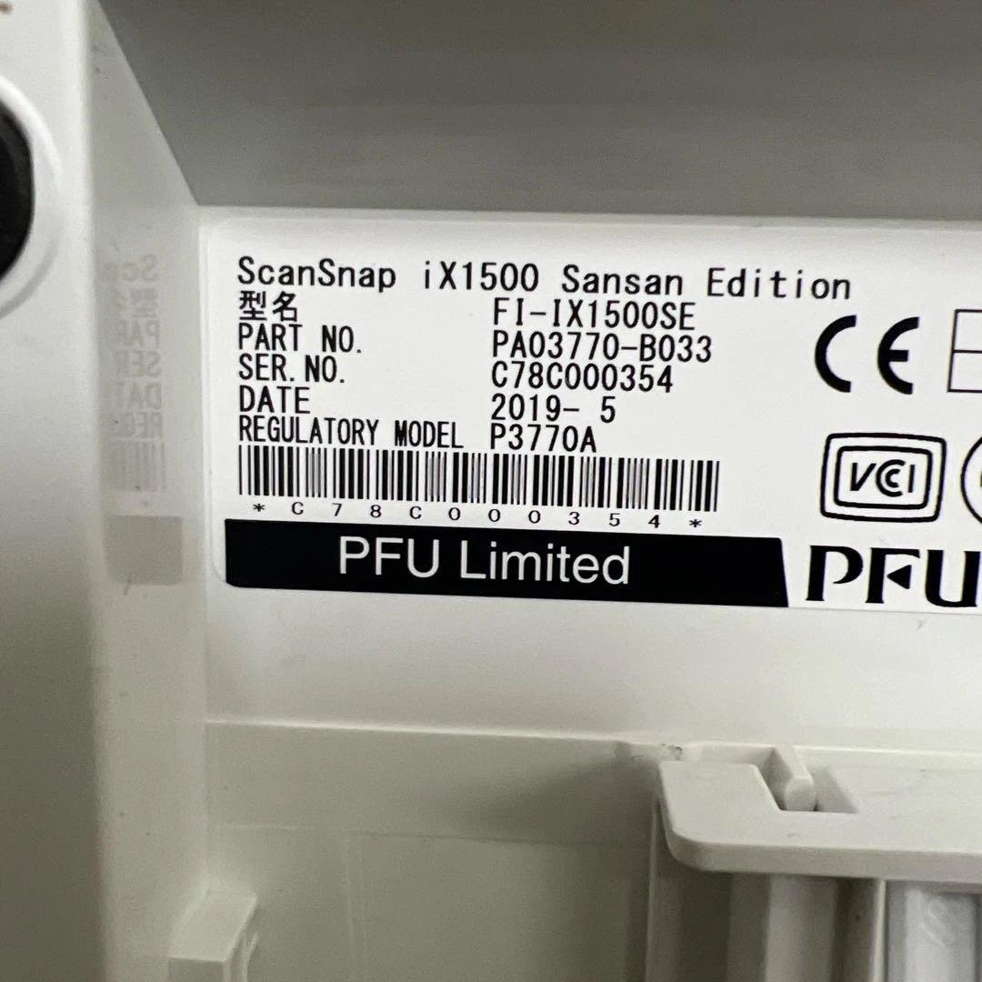 scansnap ix1500サンサンエディション回数6191