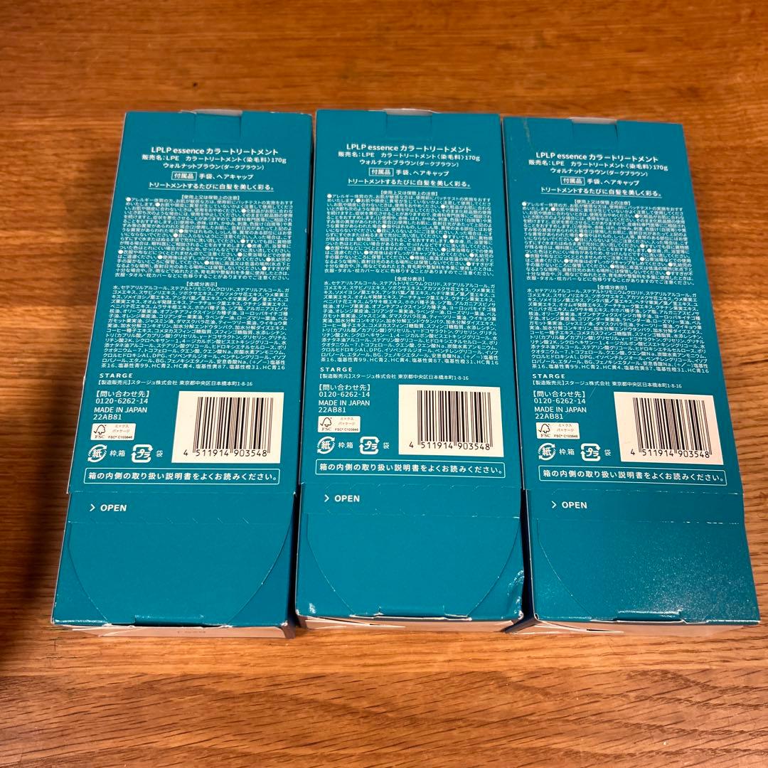 lplp ヘアカラー トリートメント 3個セット ウォーターブルー