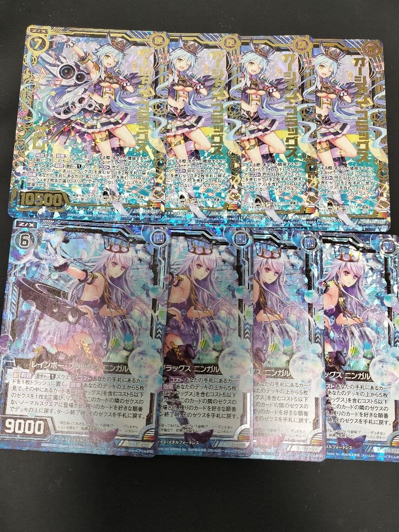 ゼクス Z/X フラッグスホロ8枚セット