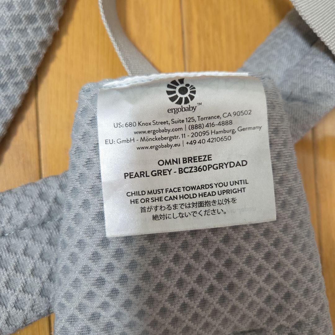 ergobaby OMNI breeze 抱っこひも グレー　その他