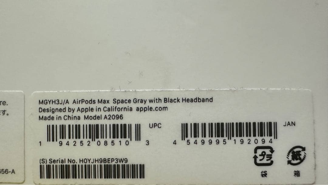 ヘッドホン Air Pods MAX