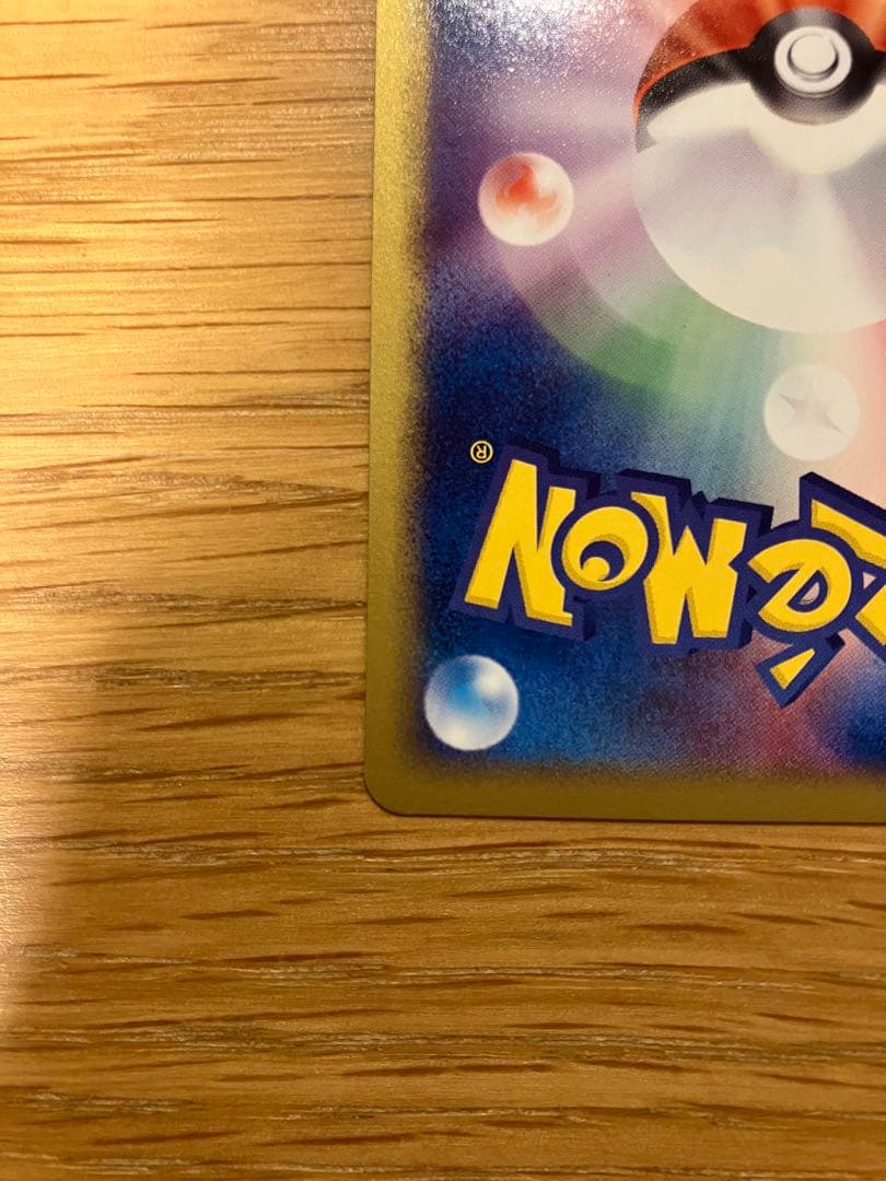 ミュウツーex adv 第一弾拡張パック　026/055