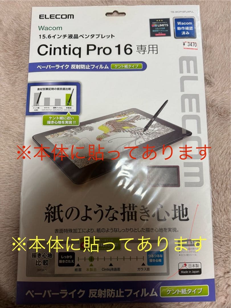 Wacom Cintiq DTK1660KOD 本体